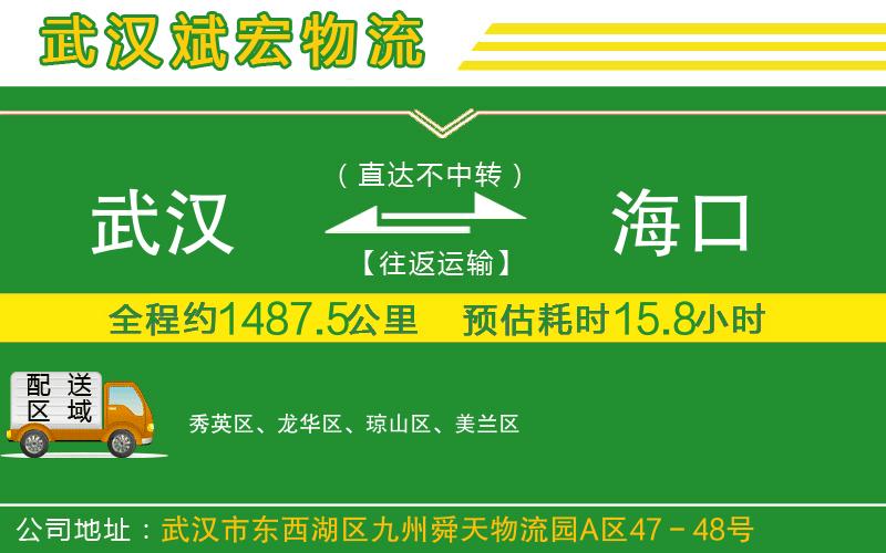 武漢到?？谪涍\公司