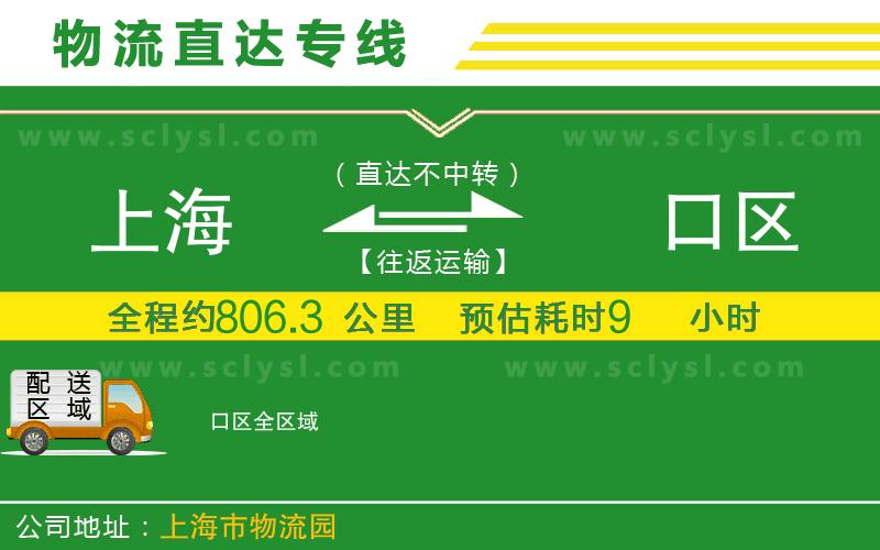 上海到硚口區(qū)物流專線