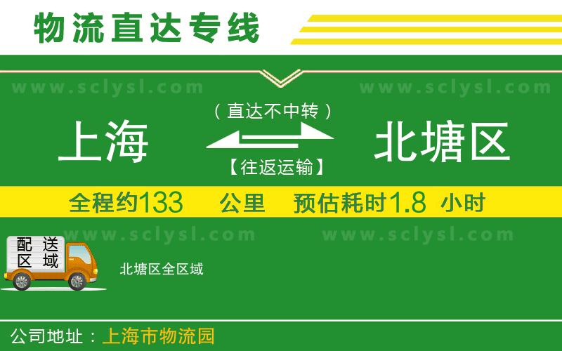 上海到北塘區(qū)物流專線