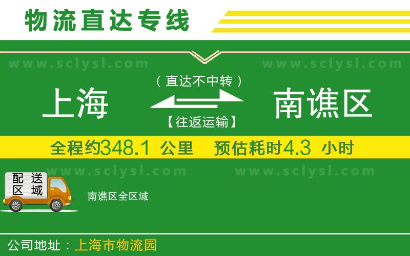 上海到南譙區(qū)物流專線